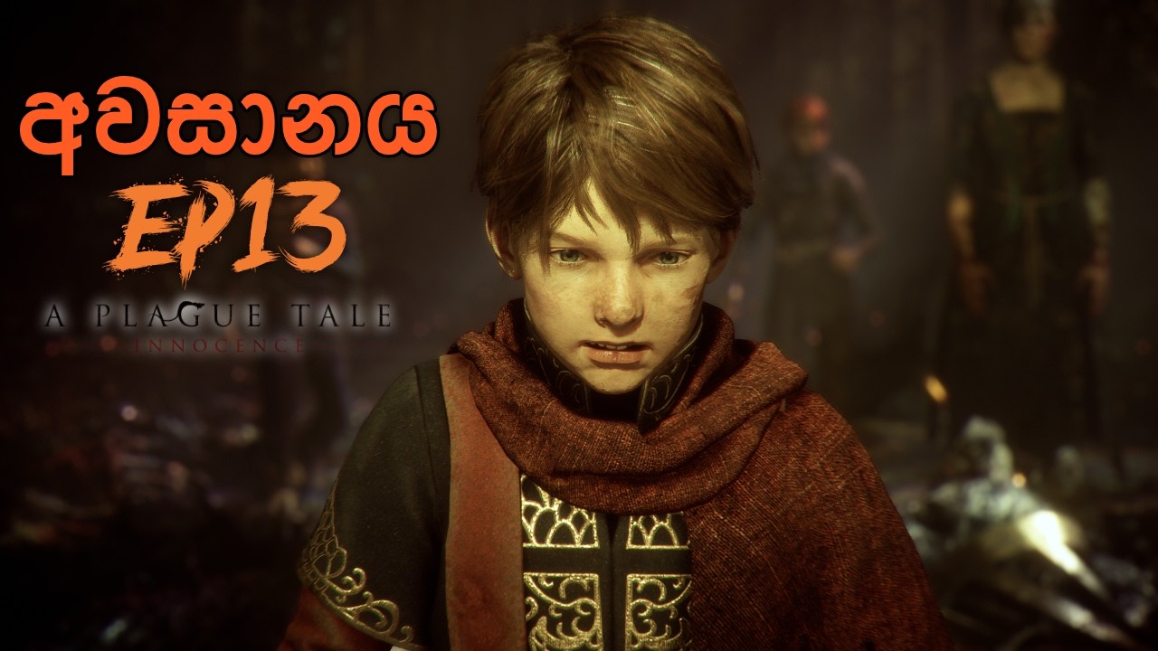 මට තරහ ගියේම නෑ [The END] - A Plague Tale Innocence Gameplay