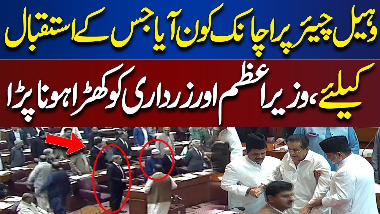 PM Shehbaz | National Assembly Session asif zadari | PM Shehbaz Shairf vote of Confidence
