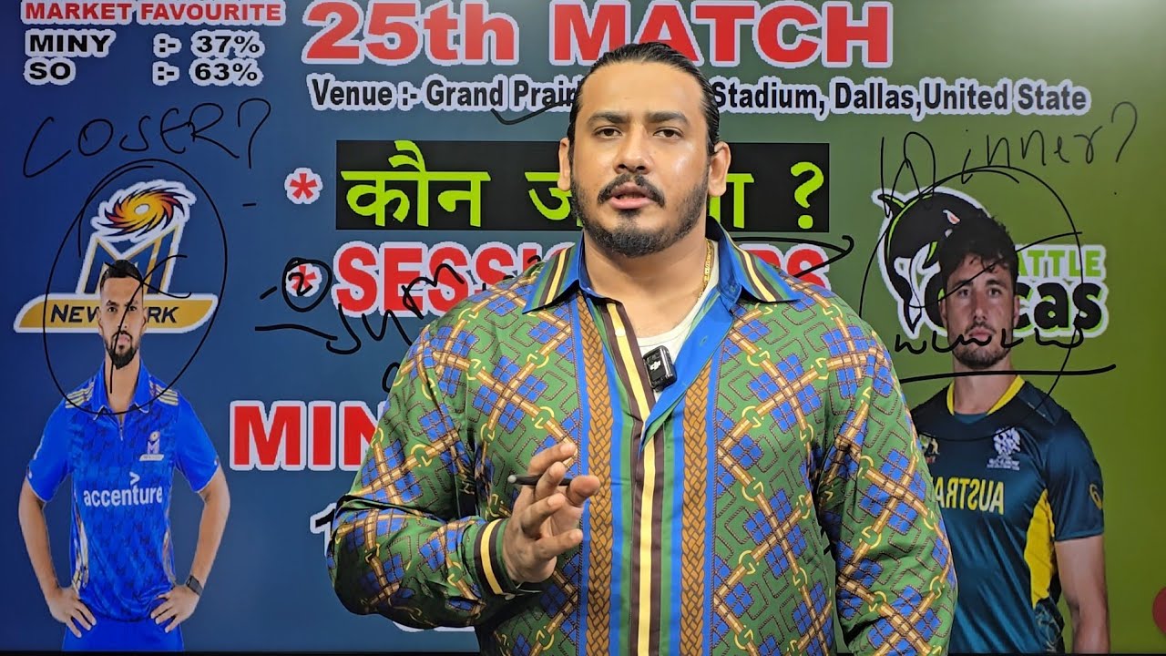 🏏 Seattle Orcas vs MI New York &ndash; MLC 2026 Match 25 Prediction | Full Match Preview & Analysis
