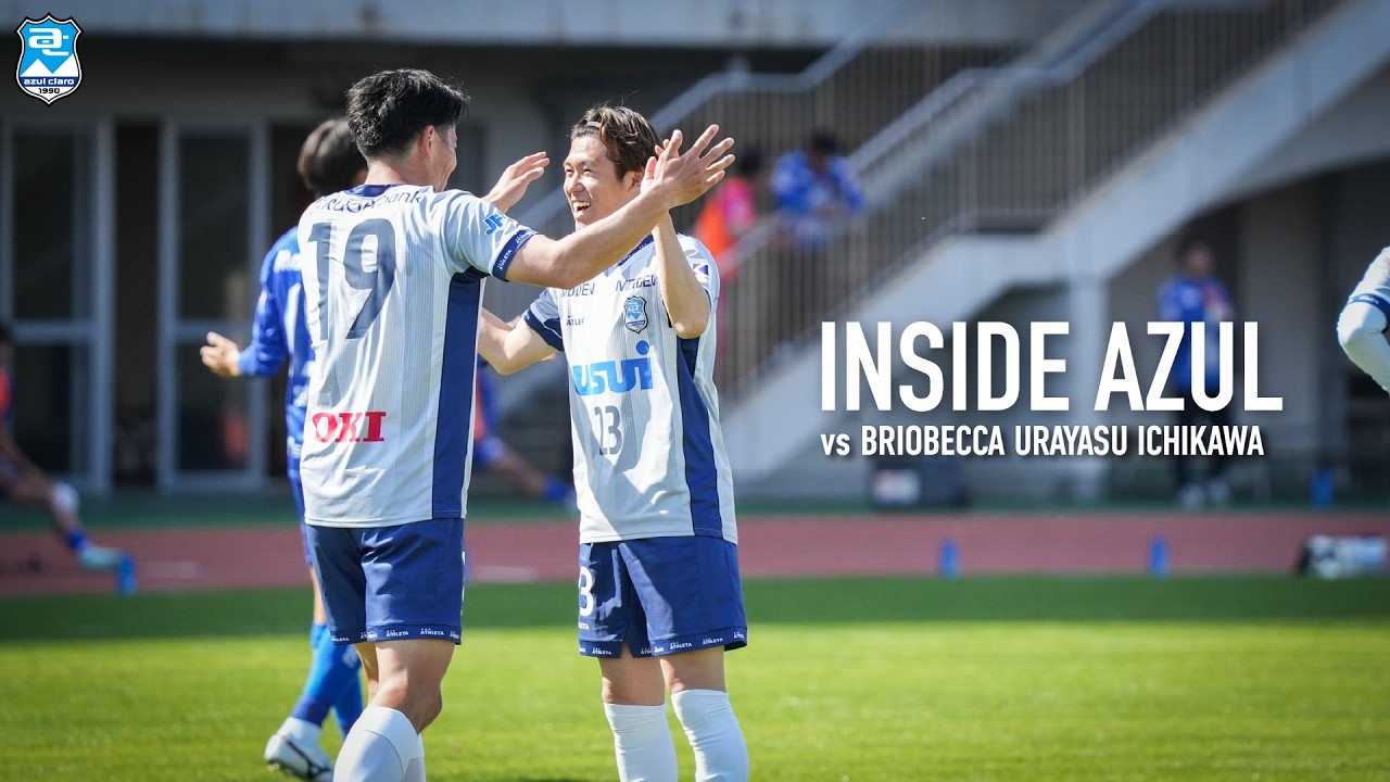 INSIDE AZUL | アウェイ浦安市川戦勝利！