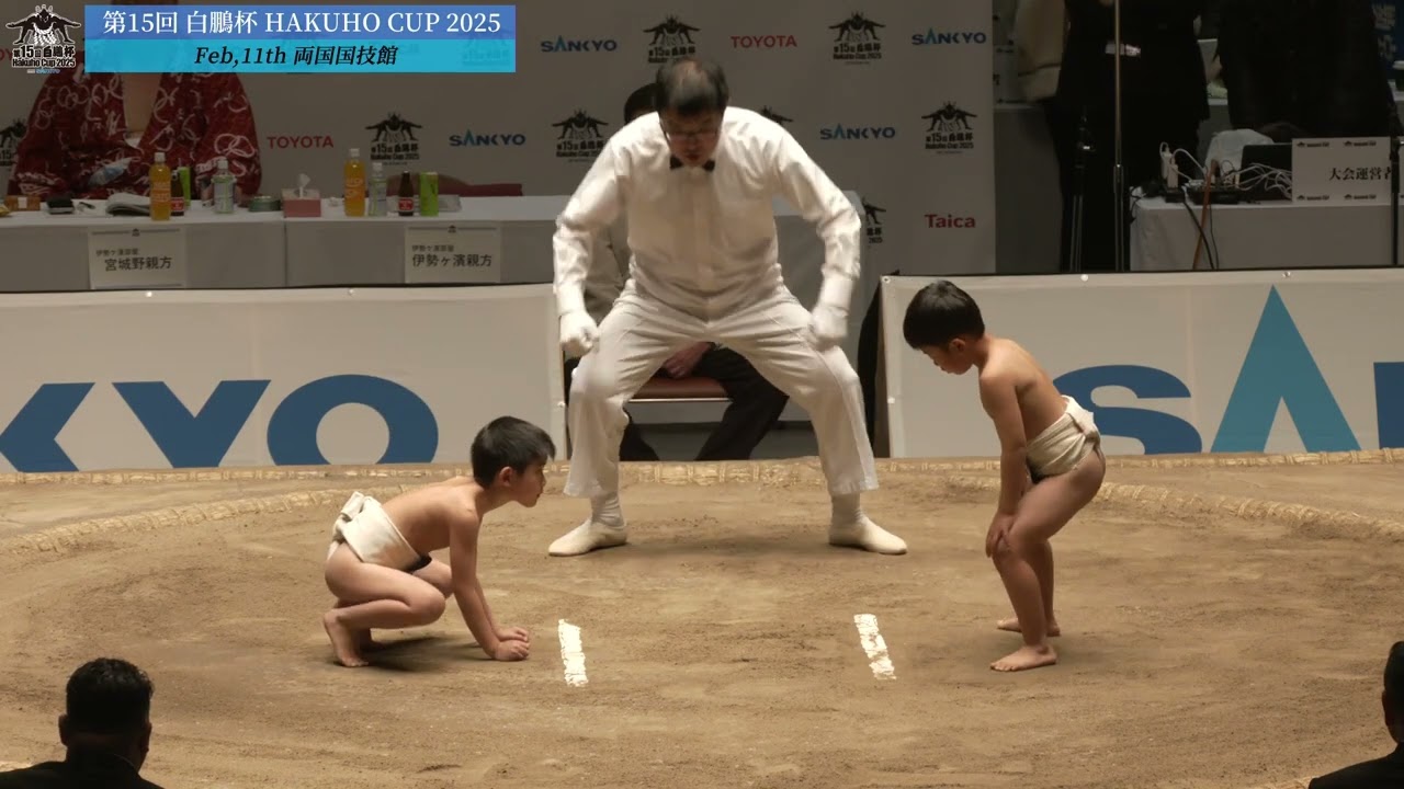 【第15回白鵬杯】幼児 決勝トーナメント