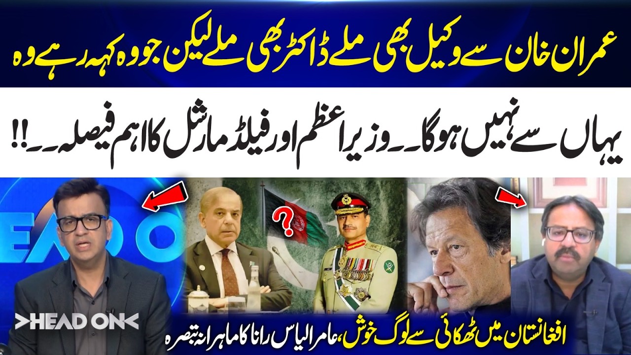 Imran Khan’s Requests Denied | Major Political & Military Decision Revealed | 365 News