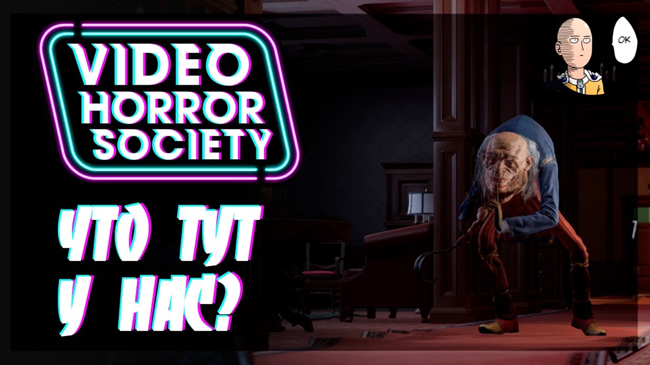 Какой-то бесплатный ассиметрик хоррор в Стиме. | Video Horror Society