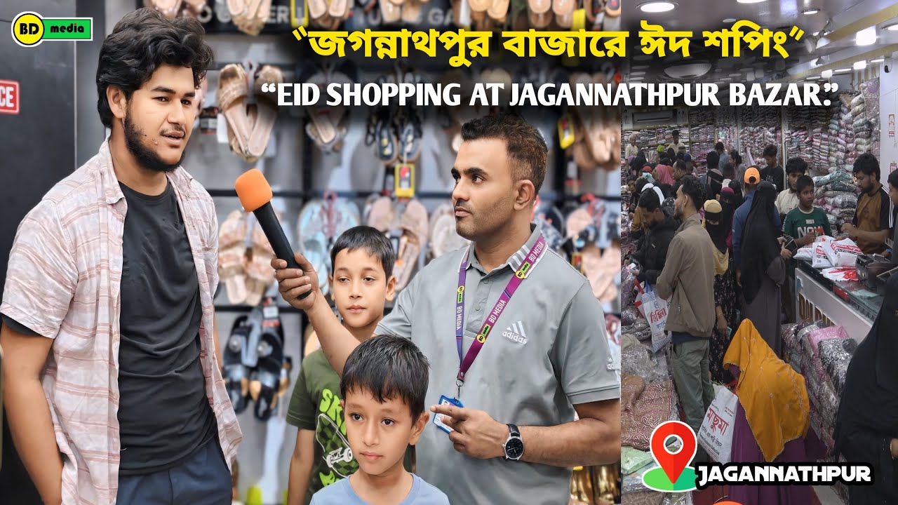 Jagannathpur Eid Market 2026 | ঈদ শপিং হাটের পুরো চিত্র