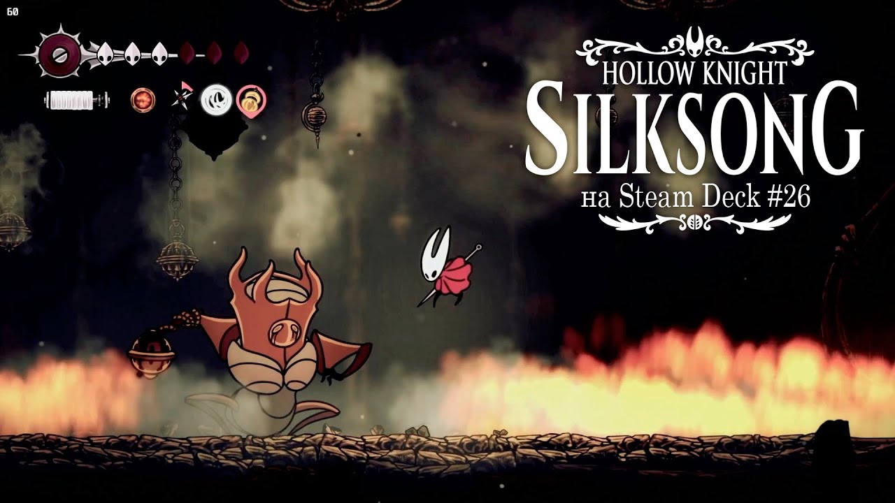 HK: Silksong на Steam Deck #26 - Последняя Судья, начало второго акта, Нижние цеха, Лоум
