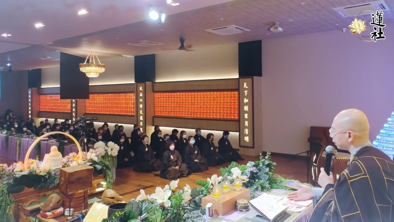 2022年11月27日護世息災中峰三時繫念線上直播