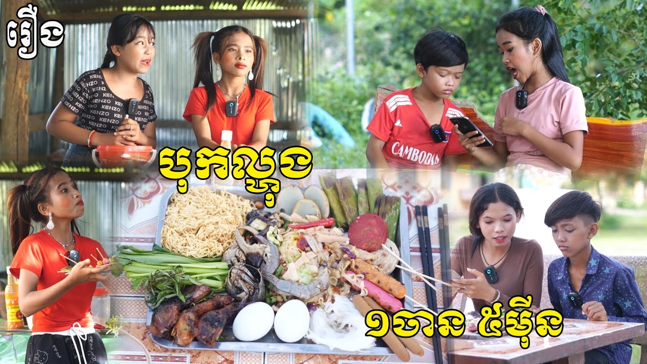 បុកល្ហុង១ចាន​៥មុឺន - By Hot Dog Lucky, New Funny Videos 2025 From £pusrosteam