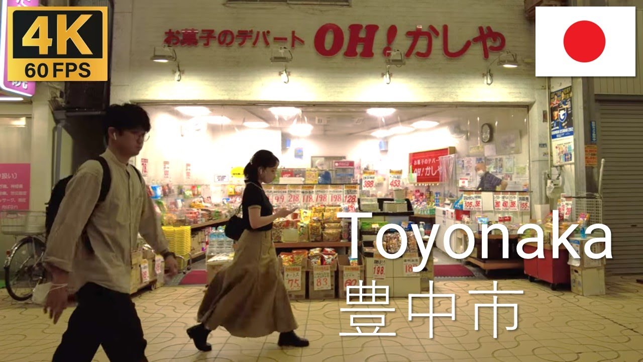 TOYONAKA 豊中市 Japan 🇯🇵  | 2022 | 4K&middot;60p | Life in a Japanese Commuter City | 豊中岡町駅