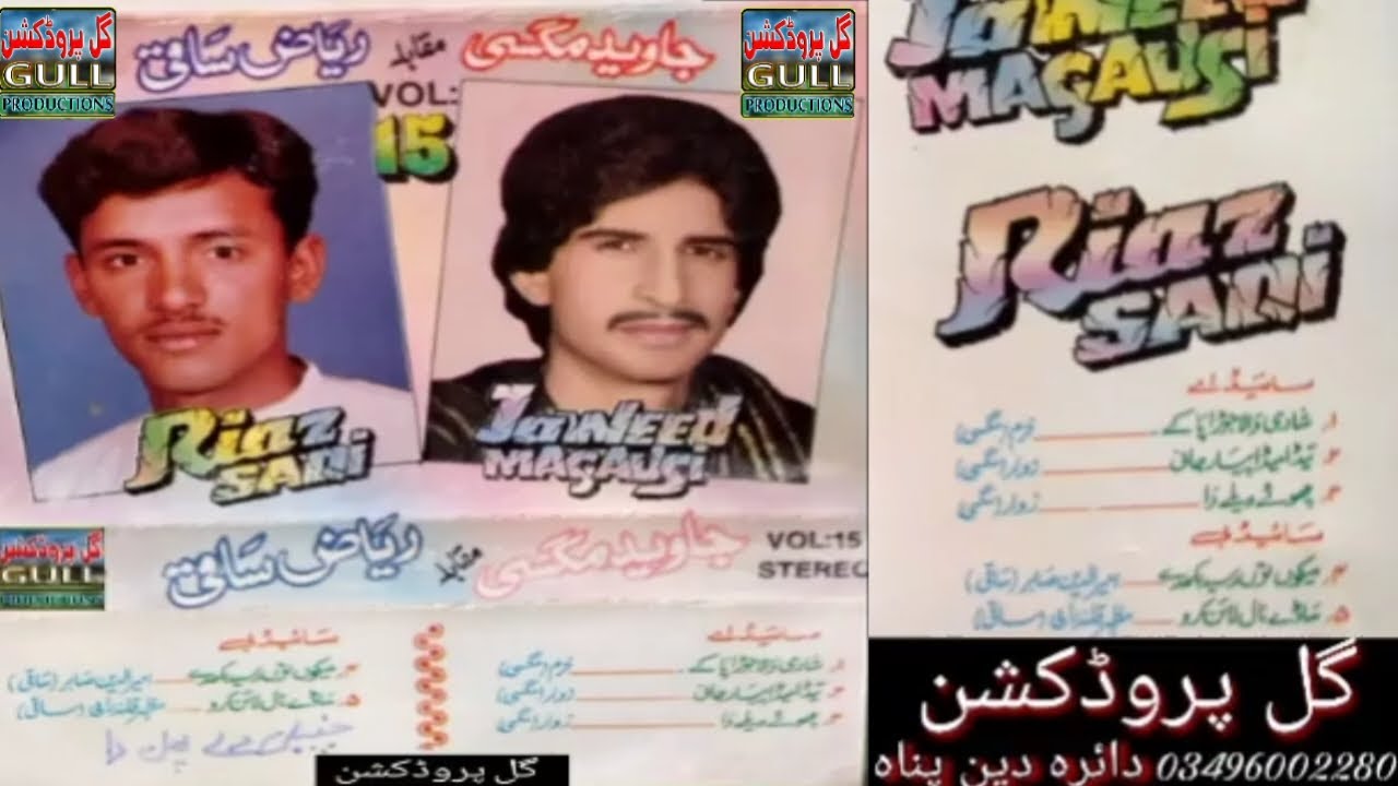 Shadi Wala Jora Pakia Javed Magsi Vs Riaz Saqi Vol 15 Old Saraiki Dohray By Gull Production Official