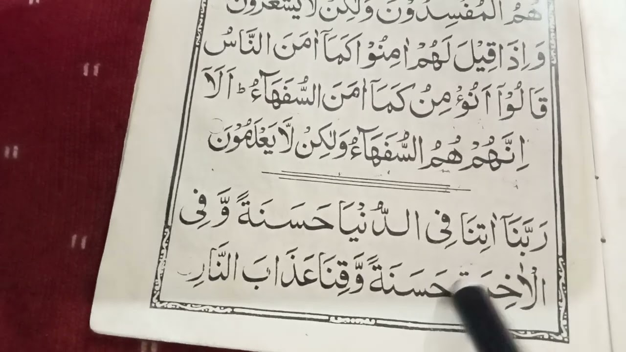 Ramzan ke mahine mein Jo bhi is Dua ko padhe uski Dua inshallah Kapoor hogi