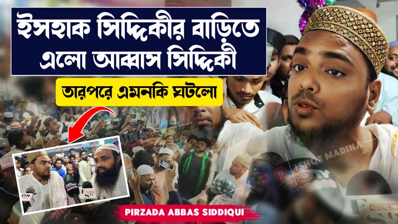 আমার দেশের প্রধানমন্ত্রী | অন্য দেশের প্রধানমন্ত্রী কে খুশি করার জন্য এমন কি করছেন 