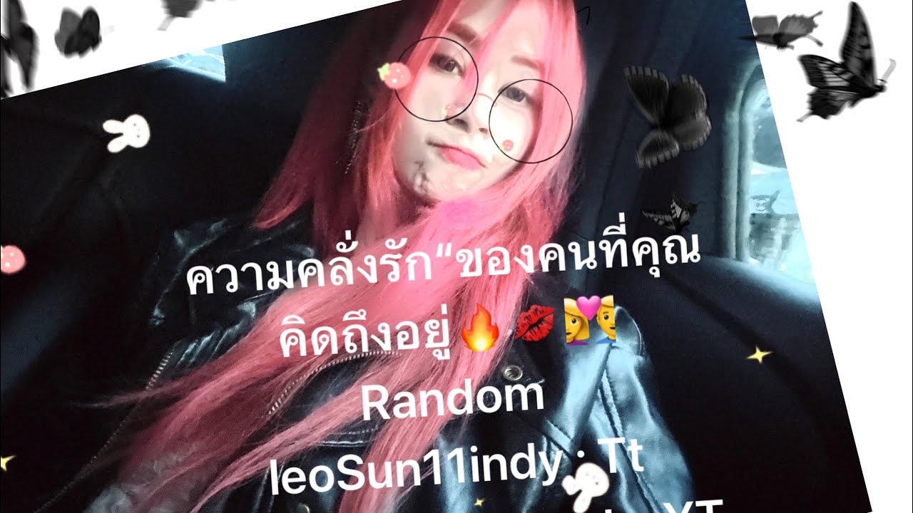 ความคลั่งรัก“ของคนที่คุณคิดถึงอยู่🔥💋👩‍❤️‍👨Random#ดวงความรัก #twinflame #lg #lgbt #ไพ่ยิปซี 