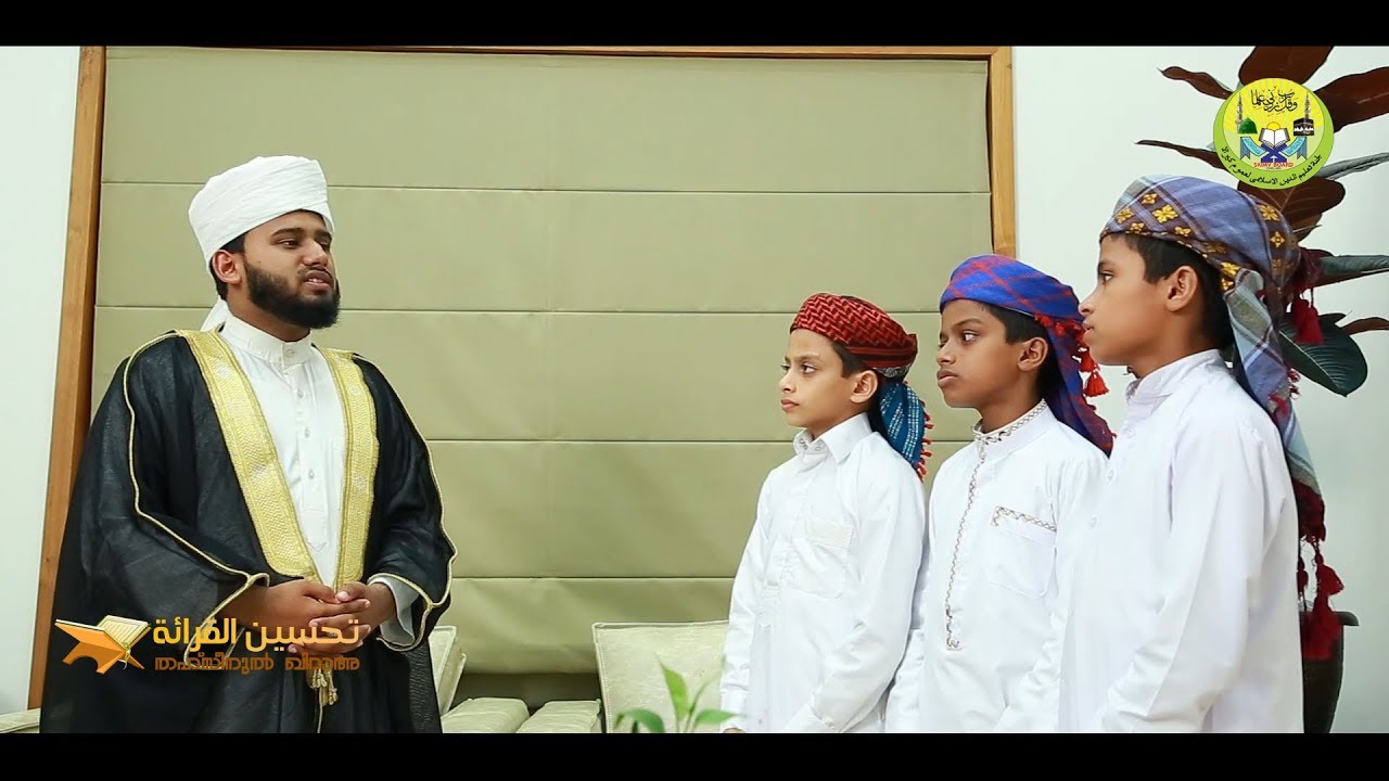 Thahseenul Qira'a Promo -Samastha Kerala Islamic Vidhyabhyasa Board (SKIMVB)