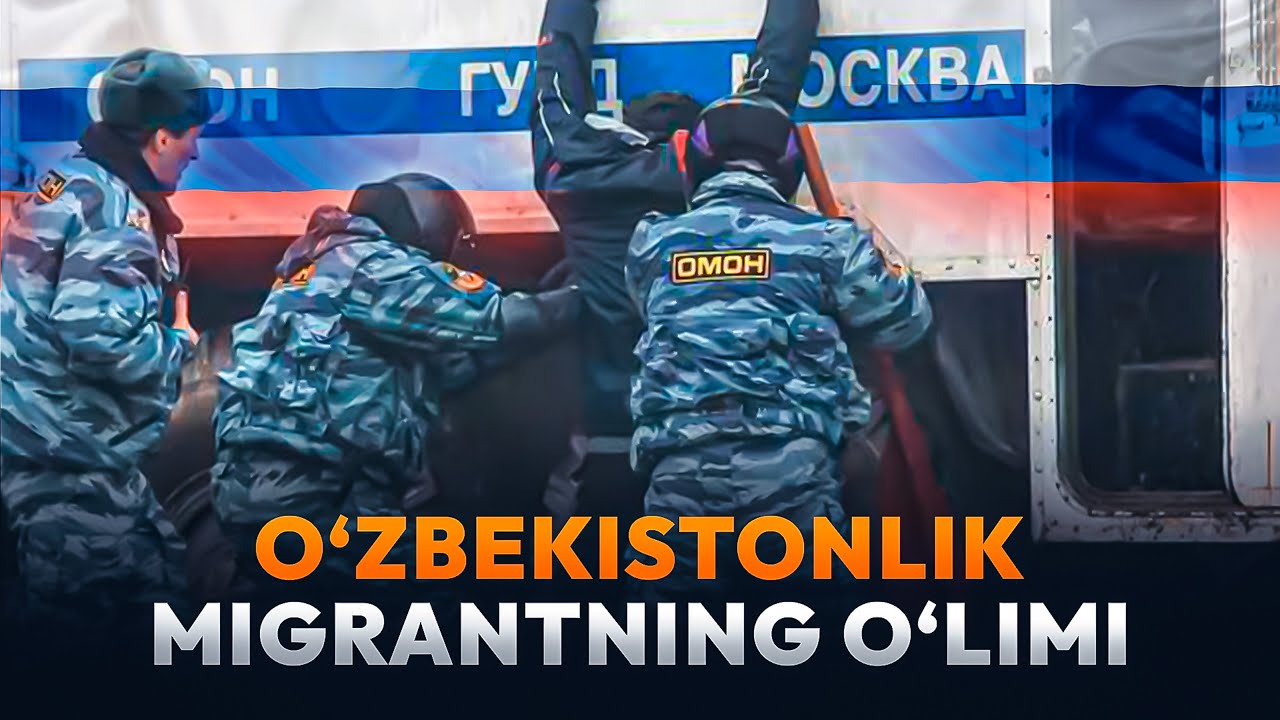 Rossiyada OMON o‘zbekistonlik migrantni kaltaklab o‘ldirdimi?