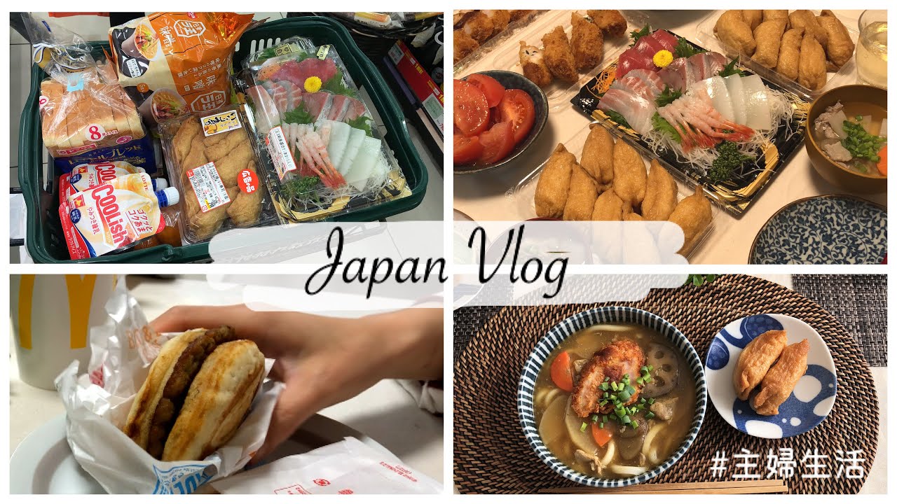 Japan Vlog| Grocery Shopping, Lazy & Easy Dinner Feast by Ready-Made, Remake Tonjiru into Curry Udon