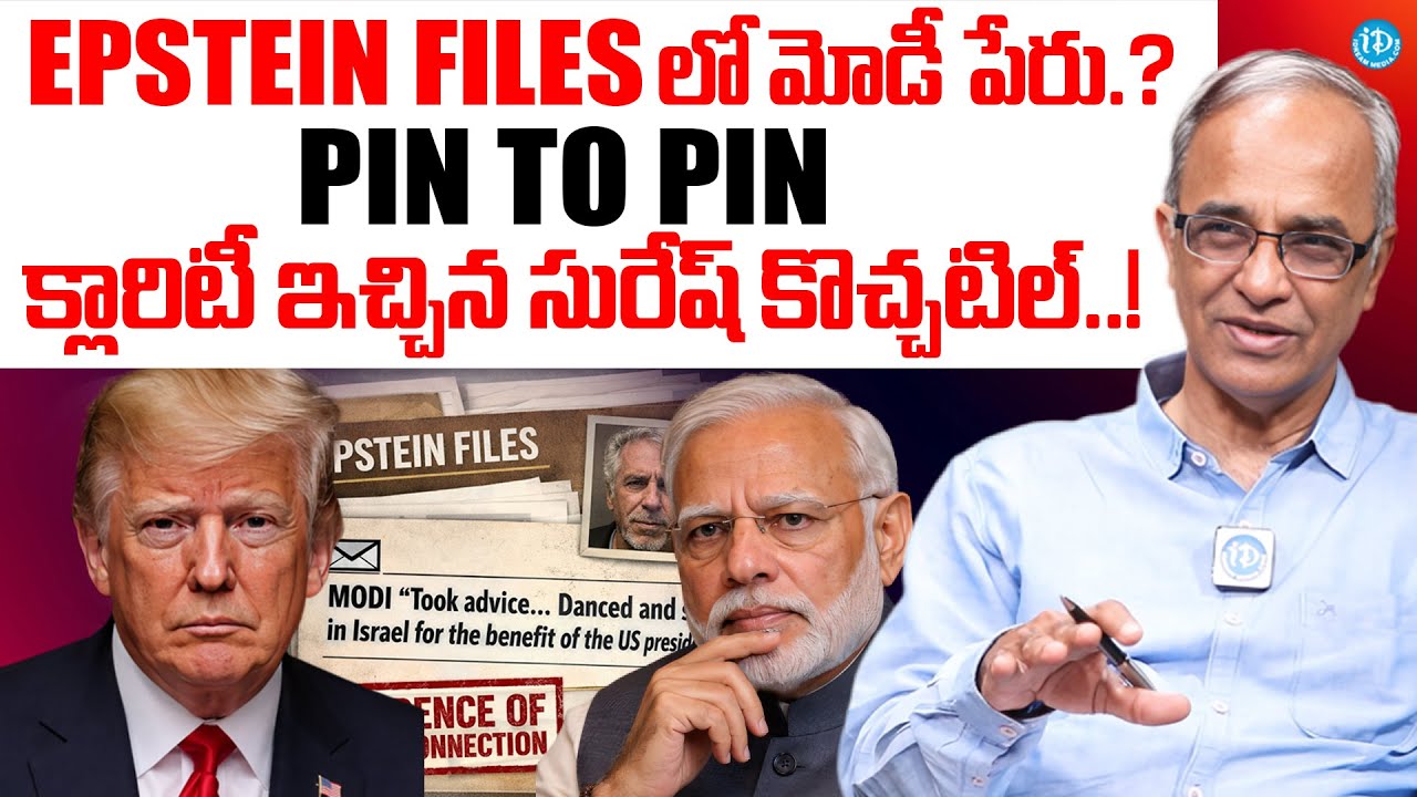 Suresh Kochattil About Modi Name In EPSTEIN FILES..! | Epstein Files Exposed | Trump | Pm Modi