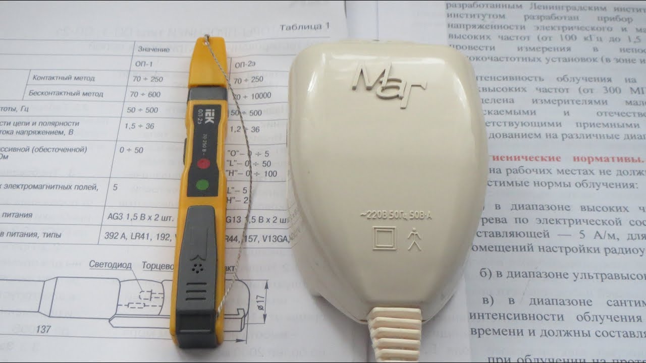 медицинский прибор МАГ 30 может лечить а может калечить