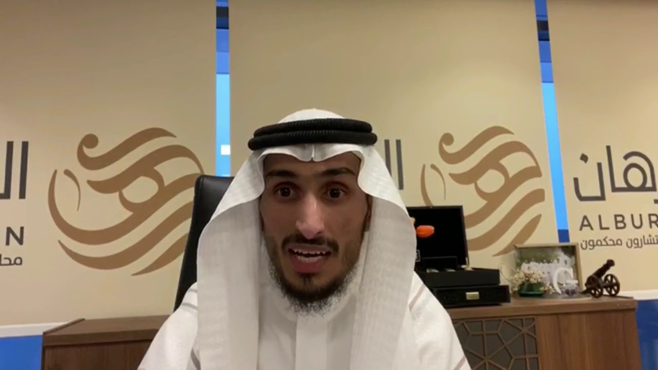 #لقاء_قانوني مع المحامي حسين الزهراني حول ( التنظيم المالي لصغار المدينين )