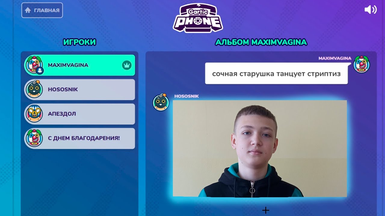 играем в gartic phone с неандертальцами (дима, ярик, максим, никита)!! демьян умер!?!?!?!?!?!?!?!?!!