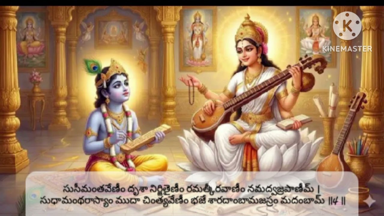 శ్రీ శారదా  అష్టకం🙏🙏
