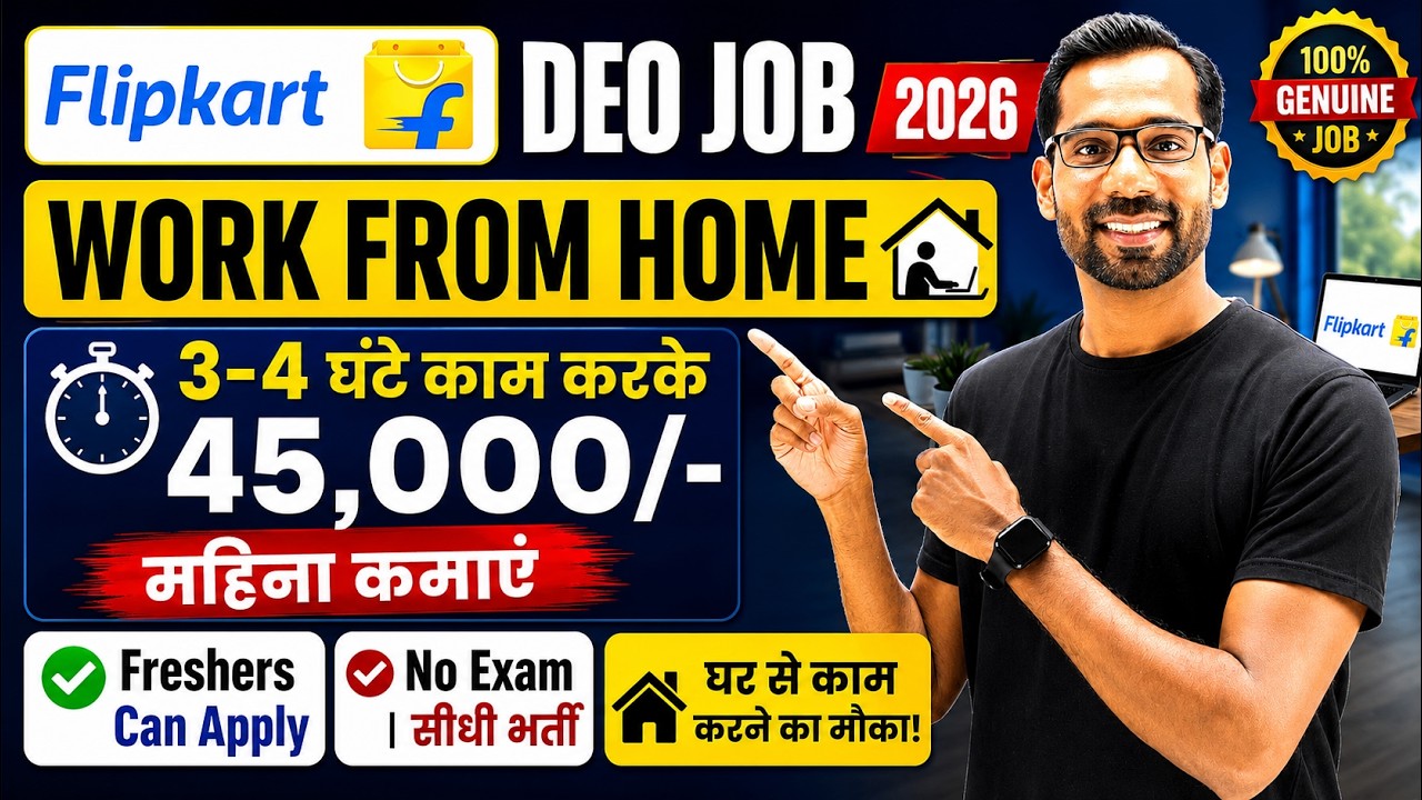 Flipkart DEO Vacancy 2026 | Flipkart Recruitment 2026 | Flipkart Vacancy 2026 | Flipkart Jobs 2026