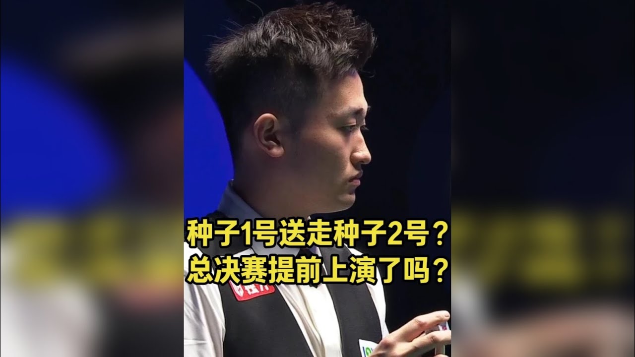 赵汝亮近三年还有机会拿到500w吗？ 既生杰何生亮啊！！！小亮真就对战楚霸王打不破获胜魔咒？