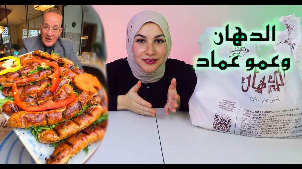 عمو عماد أكلنى على مزاجه 👊
