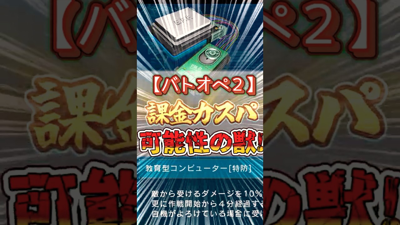 【バトオペ2】V2ガンダムの天井カスパが汎用性バツグンな件【ずんだもん】 #ガンダムバトルオペレーション2 #ガンダム #gbo2 #解説