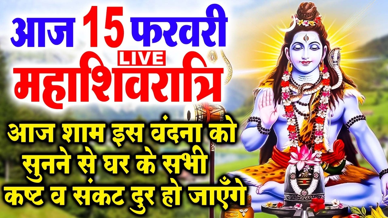 महाशिवरात्रि की व्रत कथा - शिवरात्रि व्रत की कहानी  Mahashivratri Vrat Katha | Mahashivratri Story