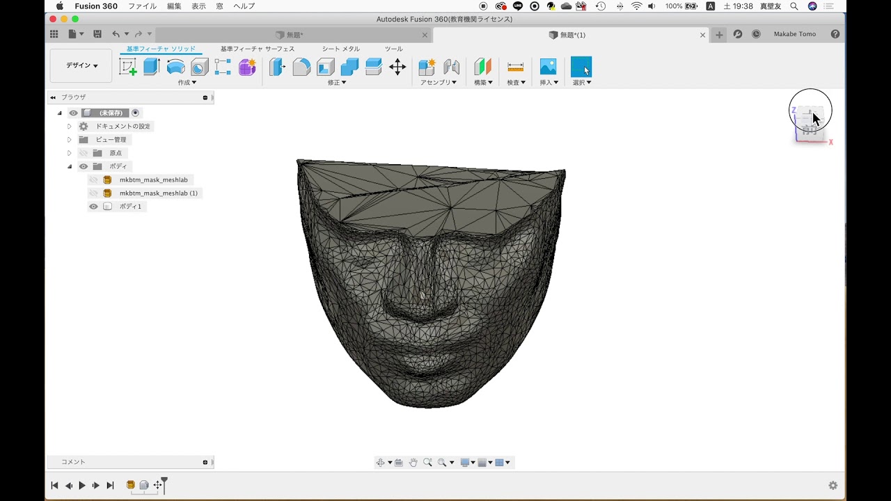 How to make Custom Mask with 3D Scanner & 3D Printer