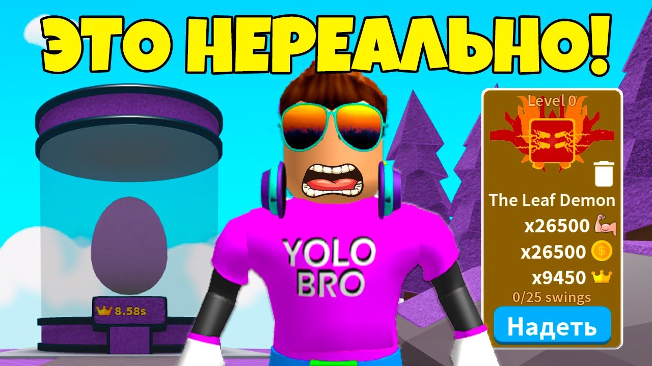 ЭТО НЕРЕАЛЬНО СДЕЛАТЬ!!! СИМУЛЯТОР ЛАЗЕРНОГО КАЧКА В РОБЛОКС! SABER SIMULATOR