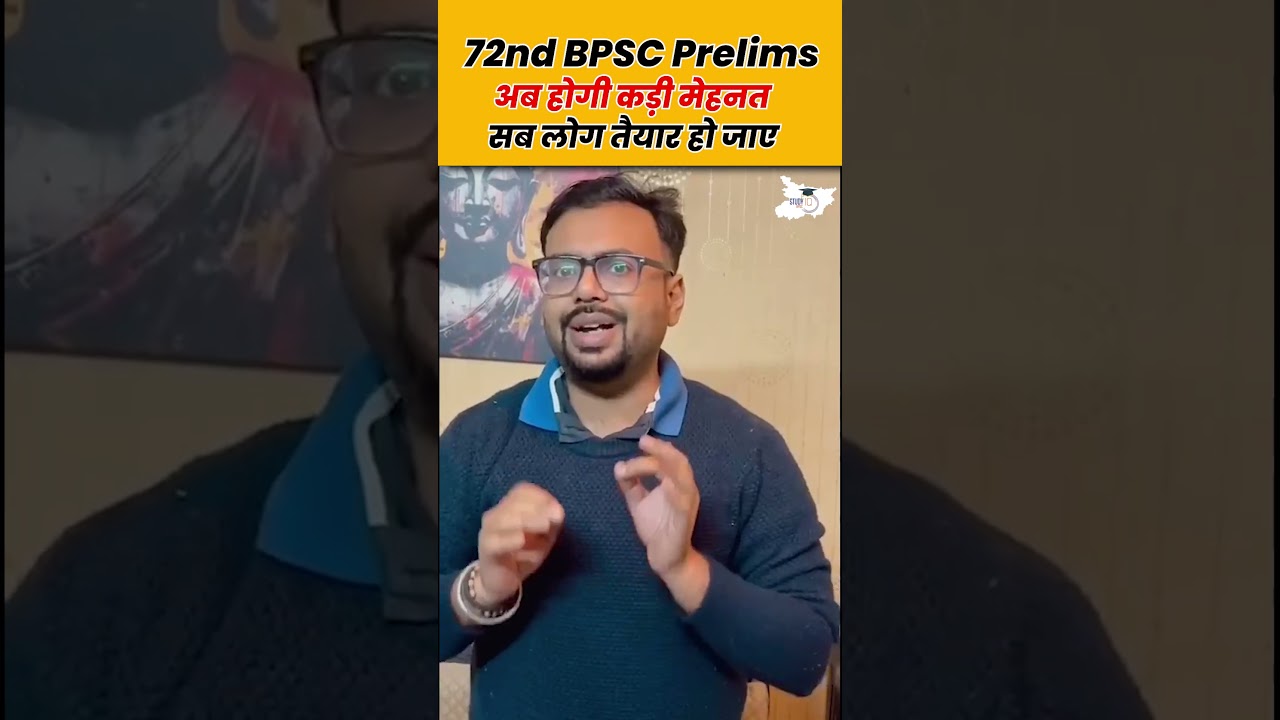 72nd BPSC Prelims Exam date Out 26 july 2026 | Join StudyIQ Aarambh 19 Batch #72ndbpsc #bpsc #short