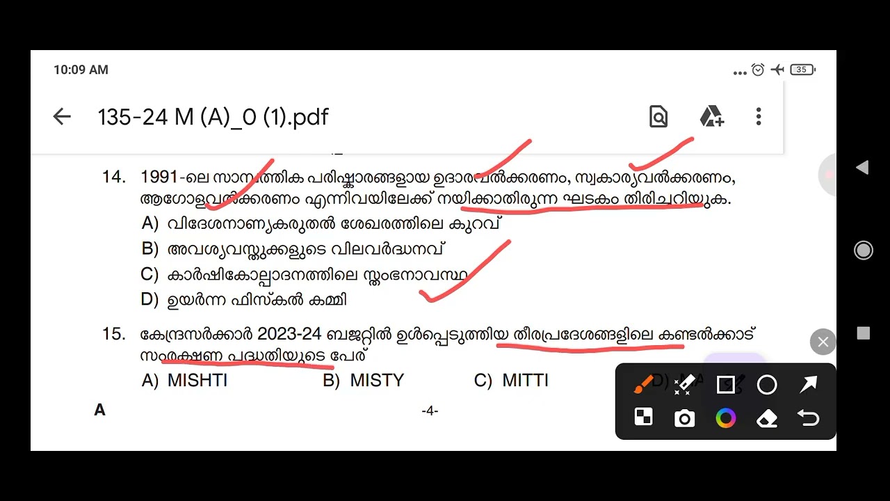 കേരള psc tips ആവർത്തന ചോദ്യങ്ങൾ exam...pyq., VFA, LDC, LGS 