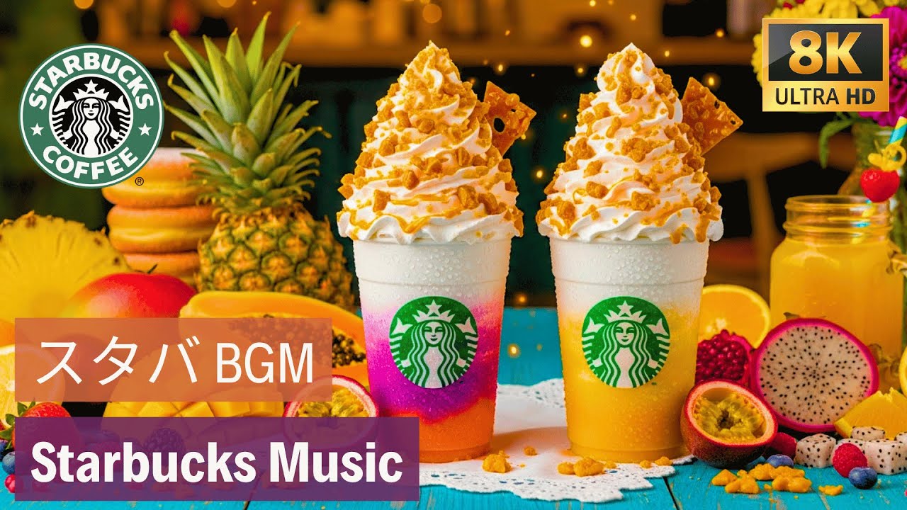 【スタバ BGM 2026】脳を活性化させるカフェジャズ - 仕事・勉強・趣味の時間に最適なリラックス音楽 - 広告なしで途切れない集中