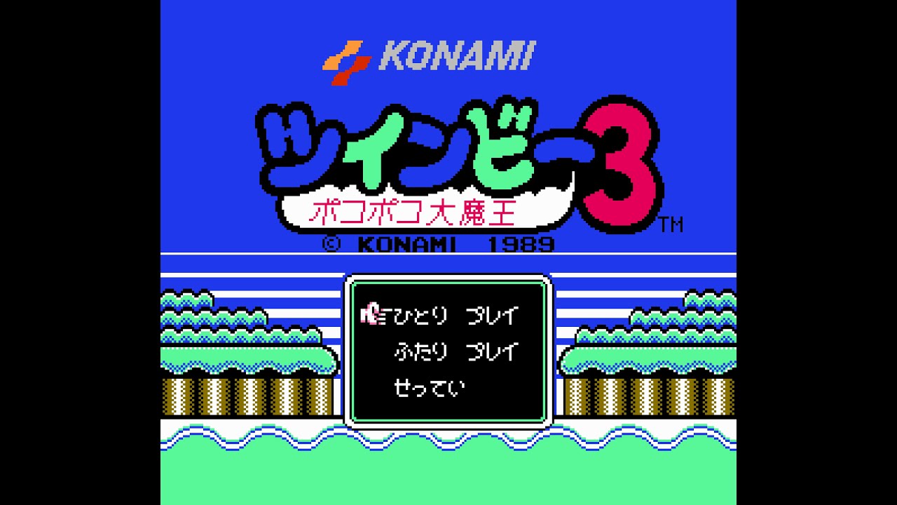 ツインビー3 ポコポコ大魔王 (FC) じごくモードクリア (ノーミス / 2184850点)