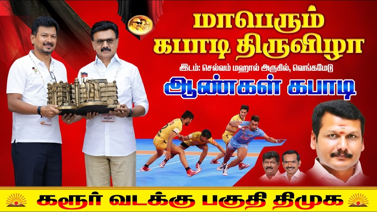 2-ROUND \\ PUTHUPATTI  vs SPM PULIYUR  // DMK MENS KABADDI MATCH, KARUR Dt