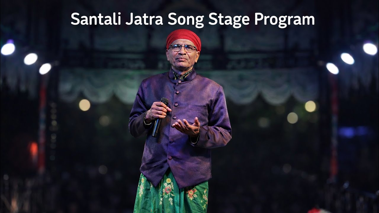 #Jatra songSantali Video ||new Sadhu Opera jatra video||jatra clip Santali viralvideo#viralvideo 