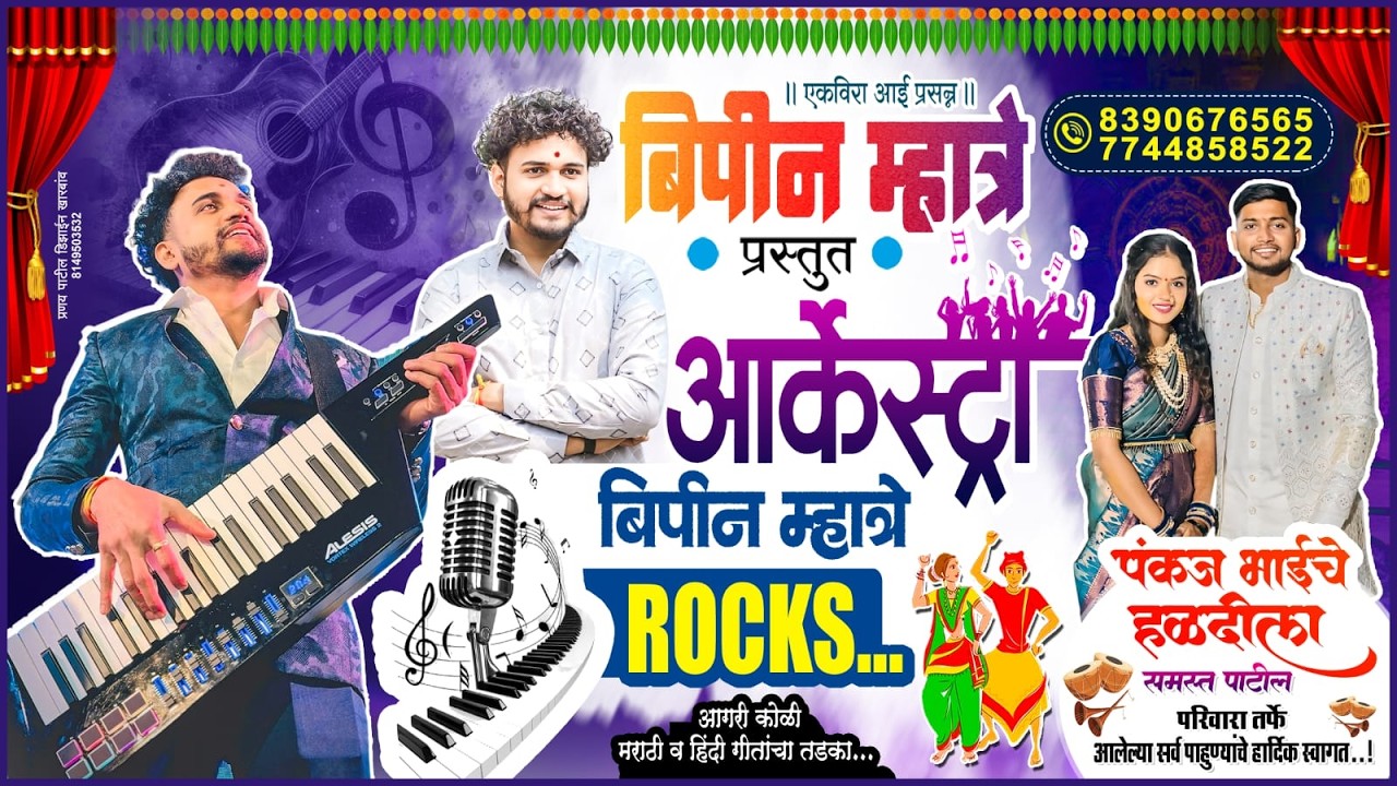 पंकज दादाची हळद .।। कळंबोली ..