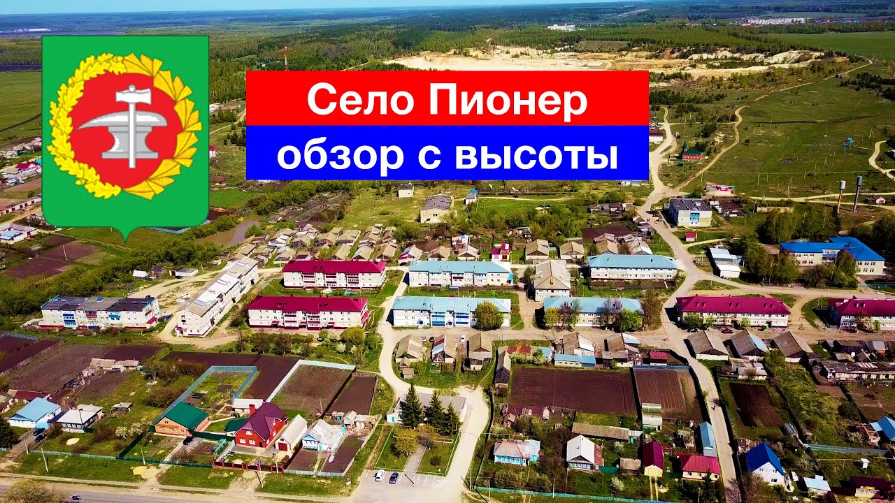 [4K] Село Пионер, Кузнецкий район (8.05.2022)