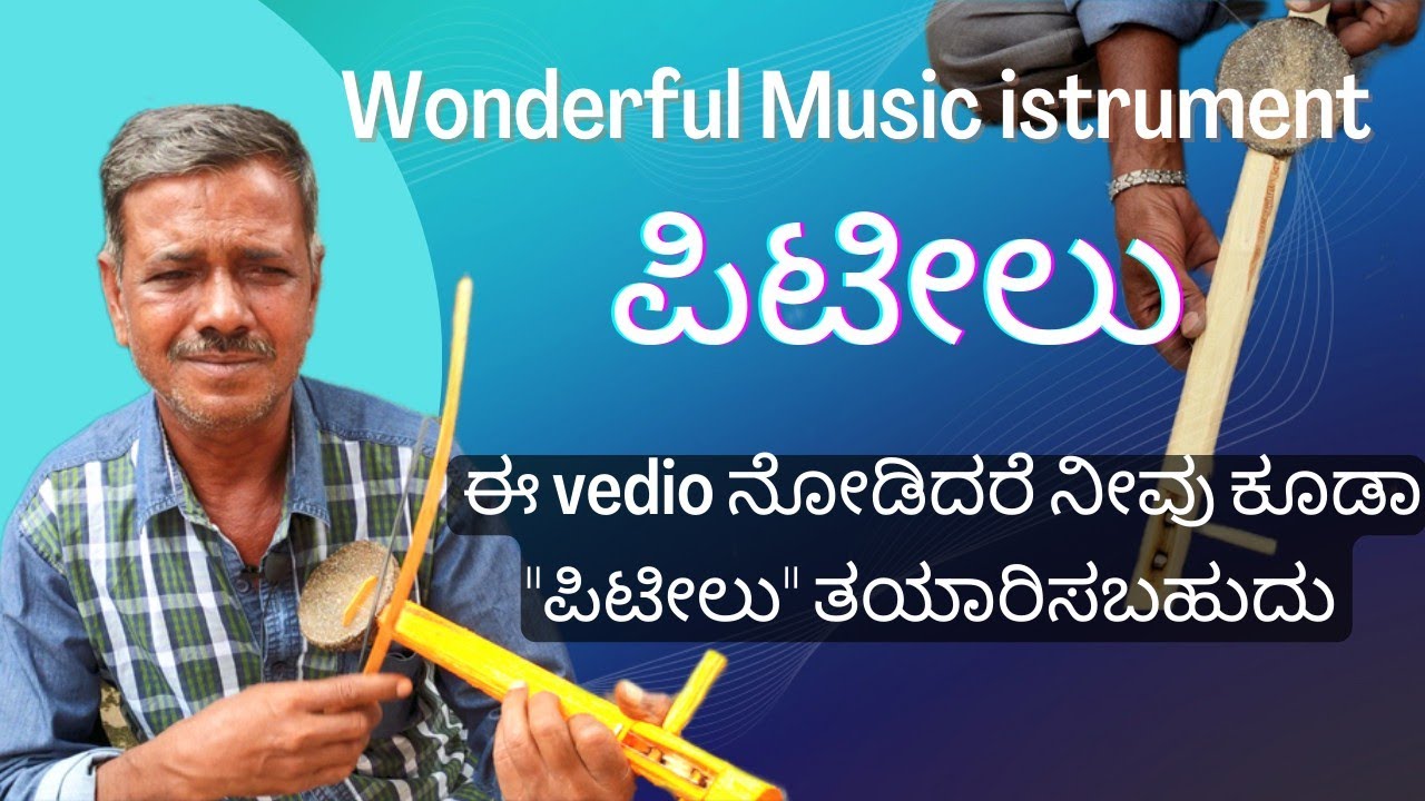 Making of wonderful local music instrument Pitilu. Watch how to made and how it's played.