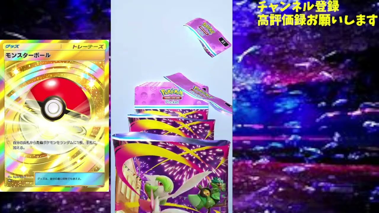 【ポケポケ】メガ進化ポケモンを狙って「夢幻パレード」を引いた結果…【ポケカ/ゆっくり実況/ずんだもん/最強デッキ/無課金/Pokémon TCG Pocket】