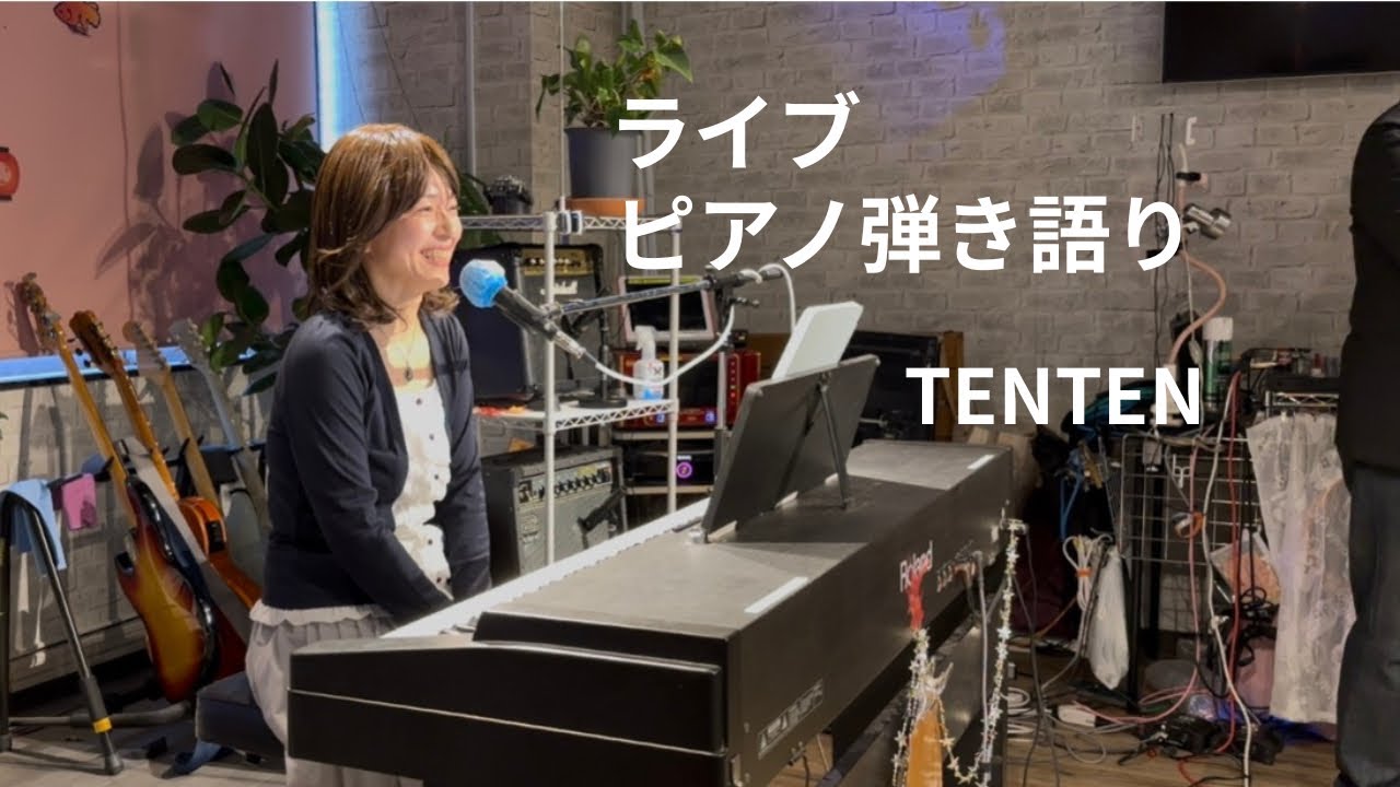 【ライブ】イエスタデイワンスモア|50代からのピアノ弾き語り@TENTEN-sx5uw 