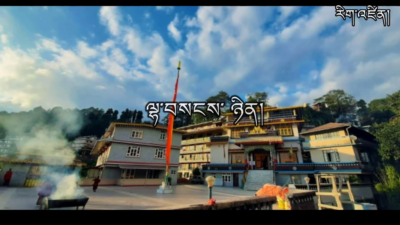 Gonjang Monastery 🌻