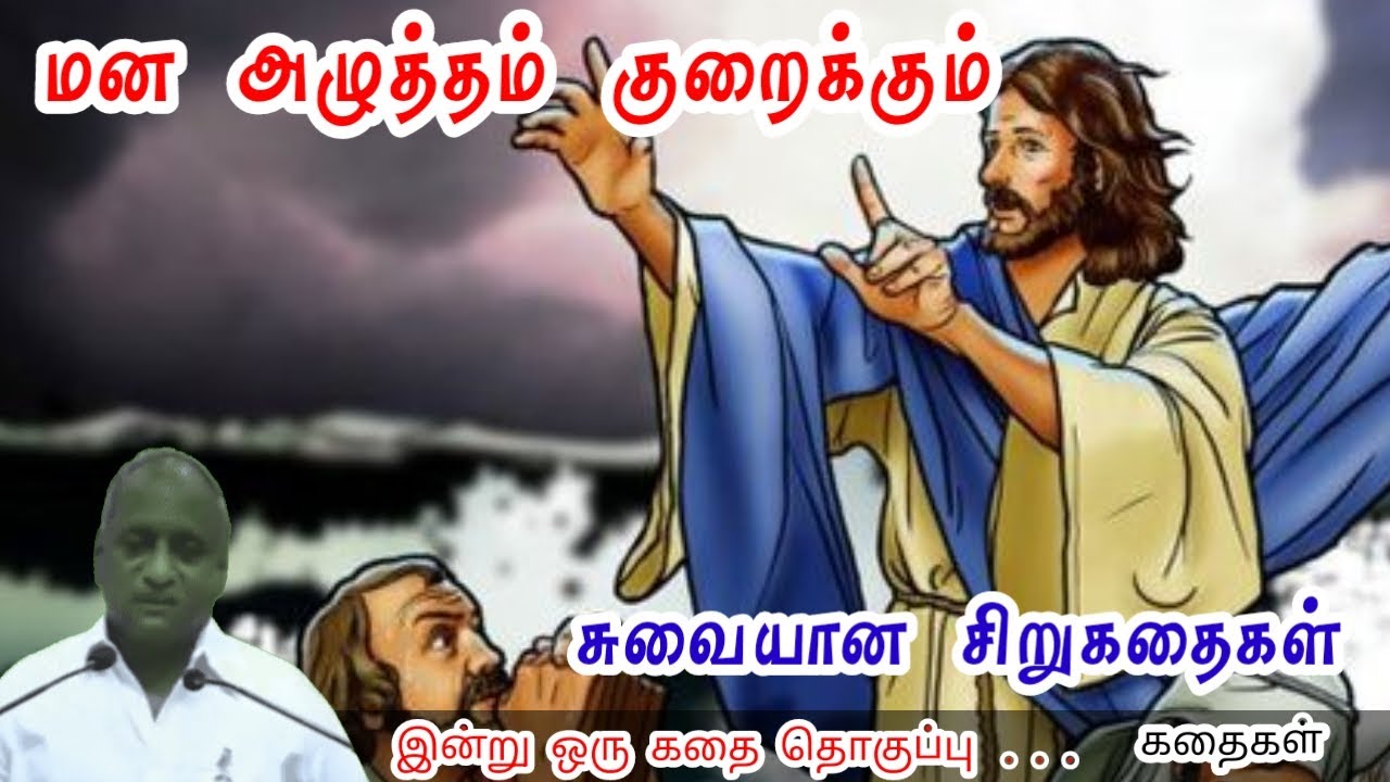வருங்காலத்தை விரும்பும்படி உருவாக்கிட முடியும் | இன்று ஒரு தகவல் | Thenkachi Ko Swaminathan Stories