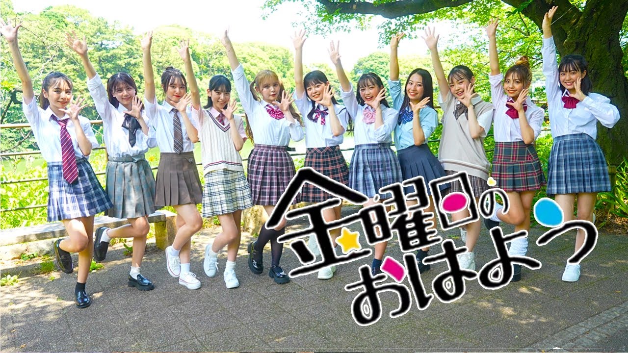 【踊ってみた】『金曜日のおはよう』をPOPのモデルで全力ダンス‼︎【Popteen】