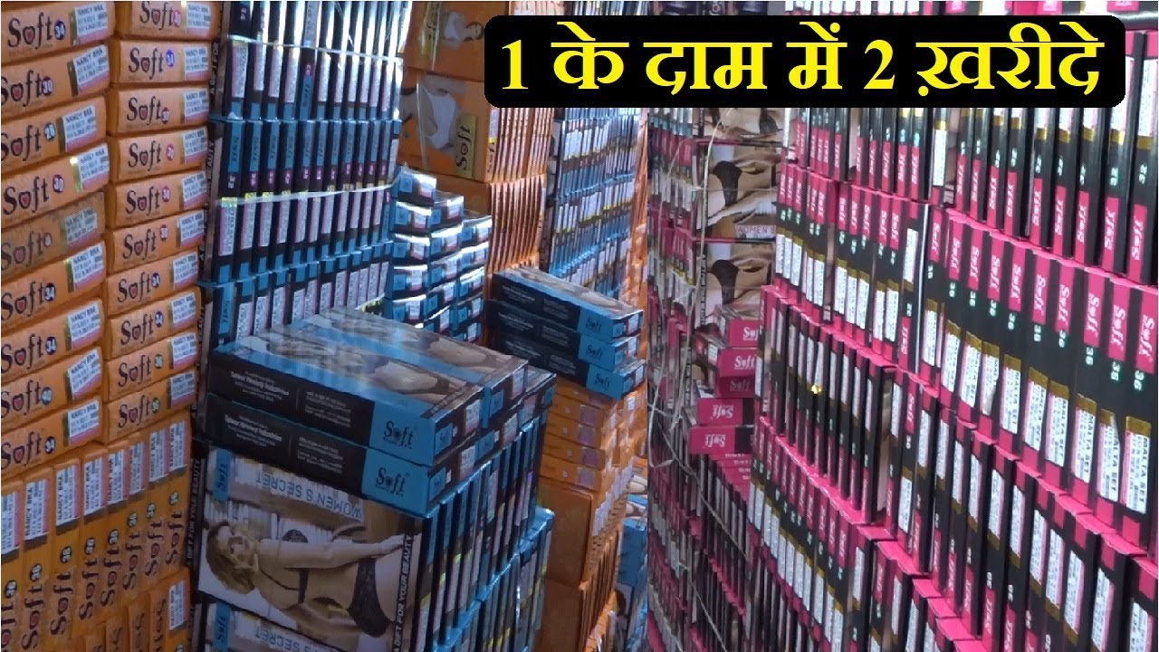यहां मिलेगा सबसे सस्ता ! 1 के दाम में 2 ख़रीदे ! Cheapest Ladies Undergarment Wholesale Market !