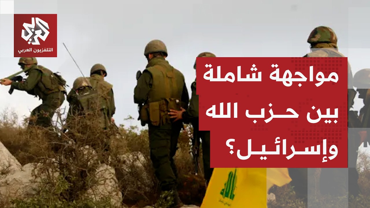 دلالات التحشيد العسكري الإسرائيلي في جنوب لبنان وسيناريوهات المواجهة مع حزب الله