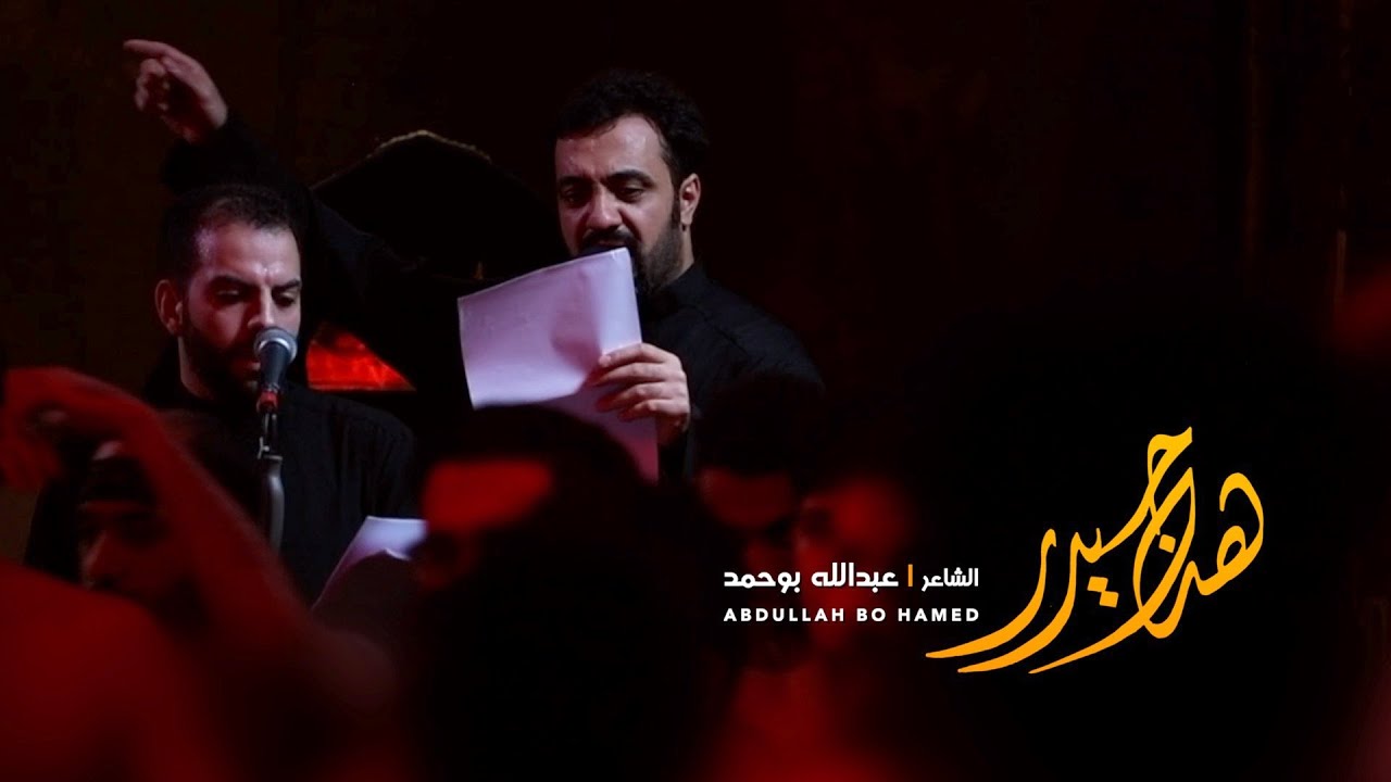 هذا حيدر - الميرزا محمد الخياط | الملا محمد فريدون