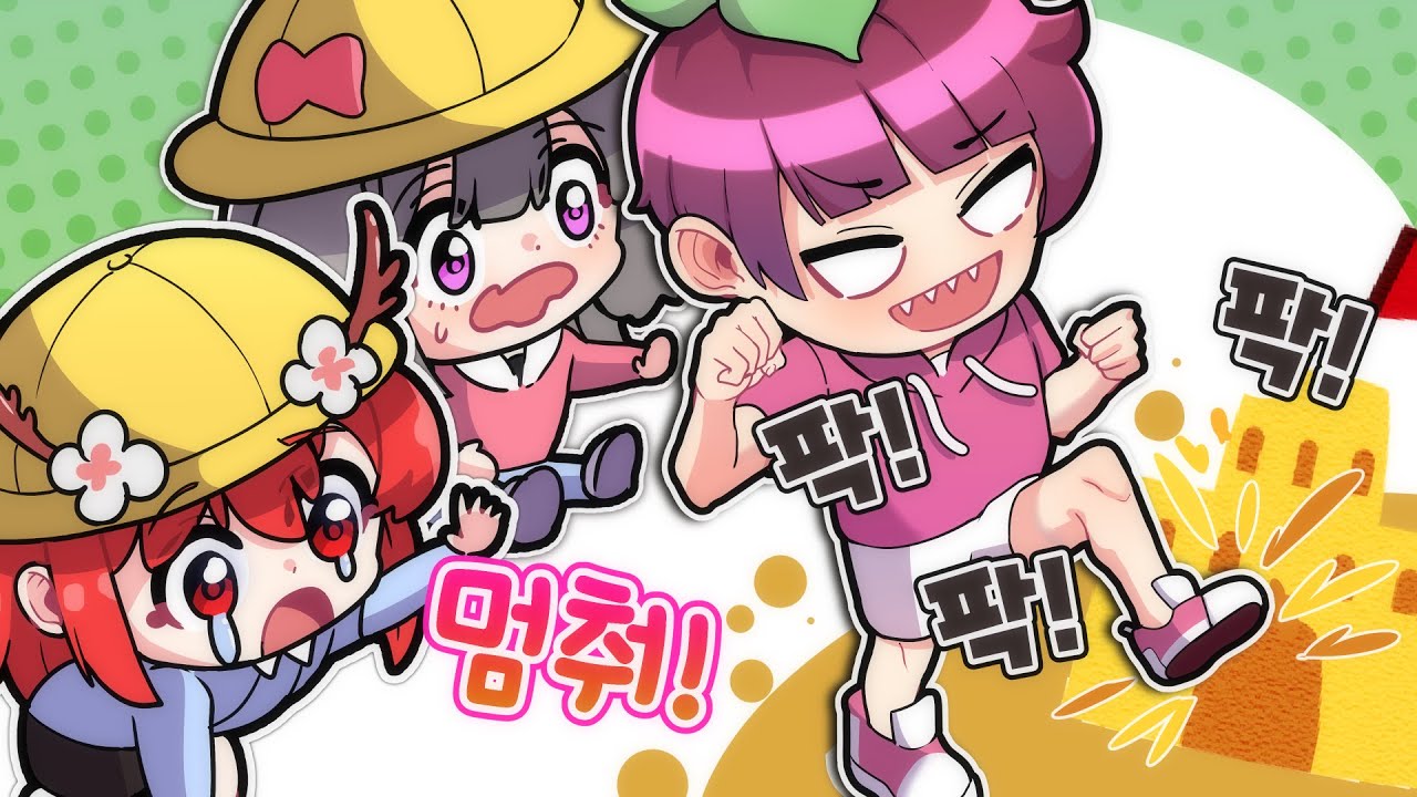 아이들의 꿈과 희망이 담긴 모래성을 부수는 코아