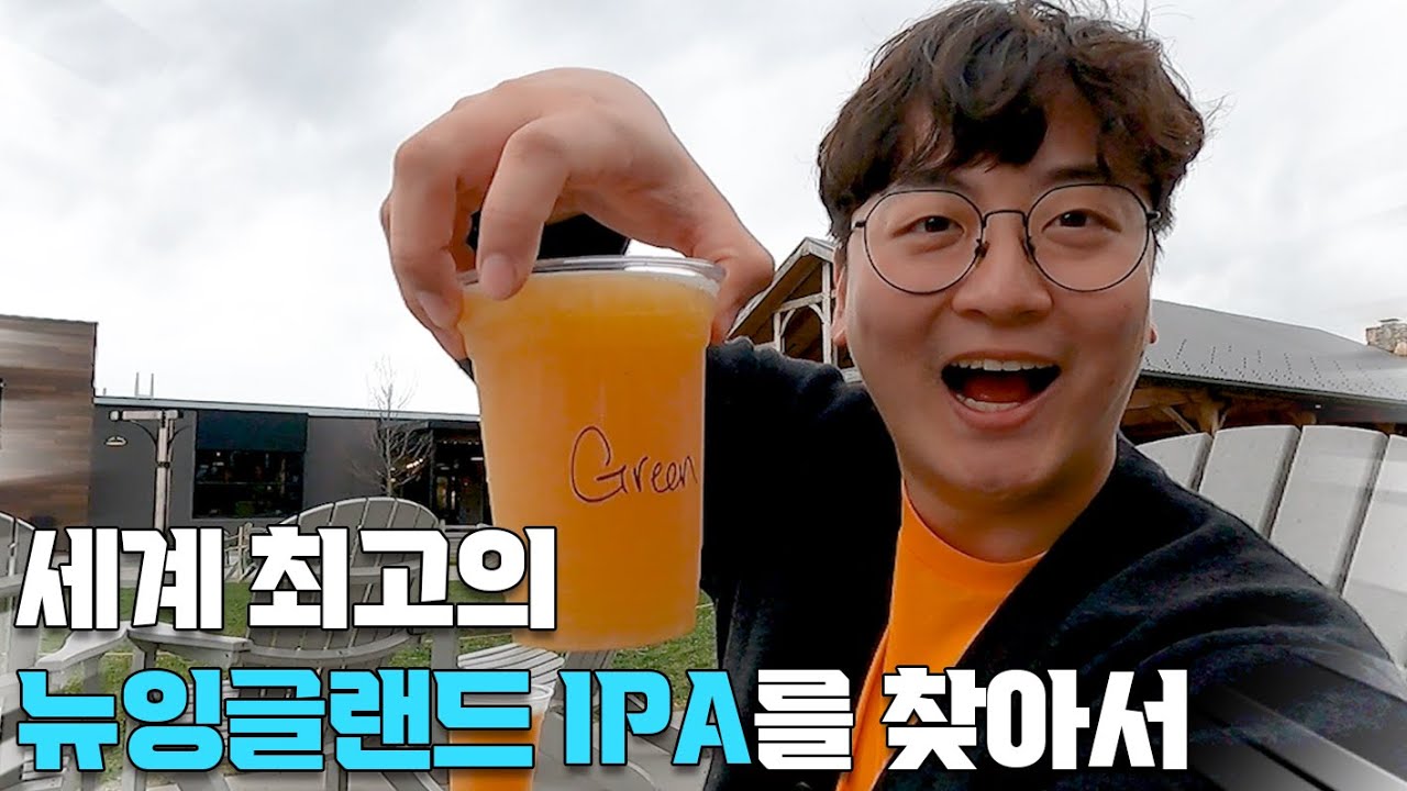 세계 최고의 뉴 잉글랜드 IPA를 마시러 가보자 【미국 맥주 여행 6화】